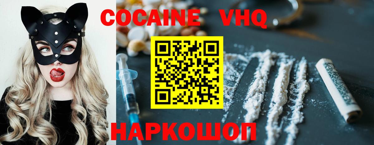 COCAIN Колумбийский  COCAIN  Cocaine 98%  Чебаркуль  Вход с VPN 