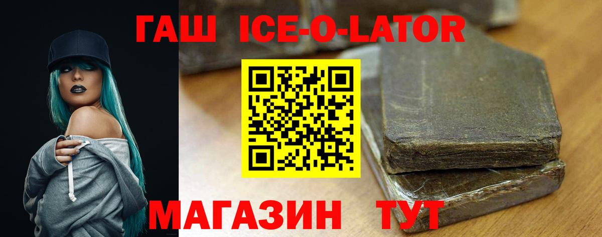 Гашиш убойный Чебаркуль