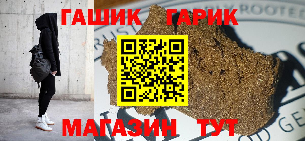 Чебаркуль  ГАШ hashish  Гашиш  Гашиш гашик  Вход с VPN 