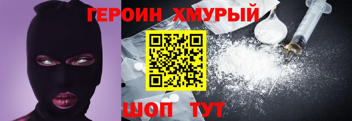 Чебаркуль  ГЕРОИН Heroin  Вход с VPN 