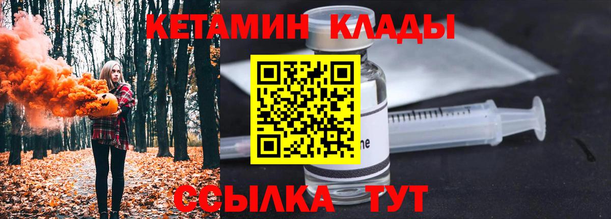Чебаркуль  Кетамин ketamine  Вход с VPN 