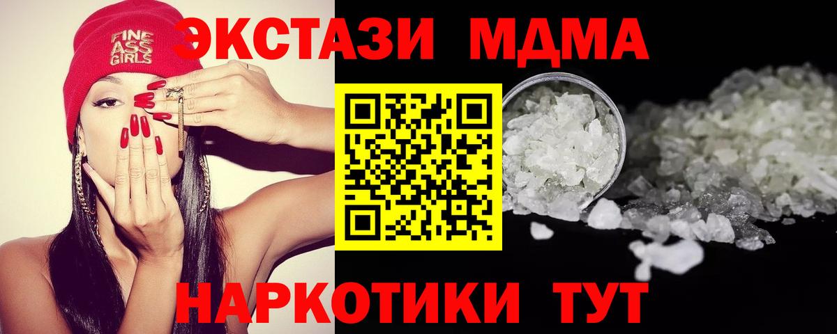 Чебаркуль  МДМА молли  Вход с VPN 