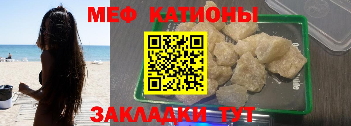 МЕФ мяу мяу  МЕФ  Чебаркуль  наркота  МЕФ мука  Вход с VPN 