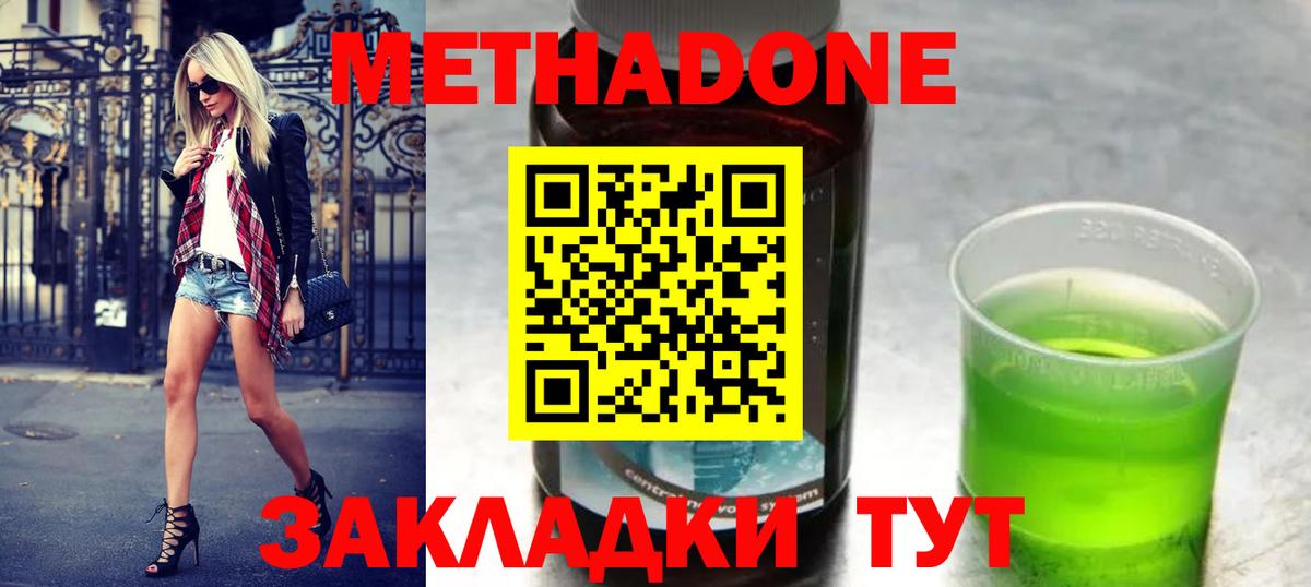 МЕГА онион  МЕТАДОН мёд  Вход с VPN  Метадон кристалл  Чебаркуль 