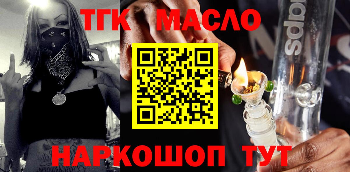 ТГК вейп с тгк Чебаркуль