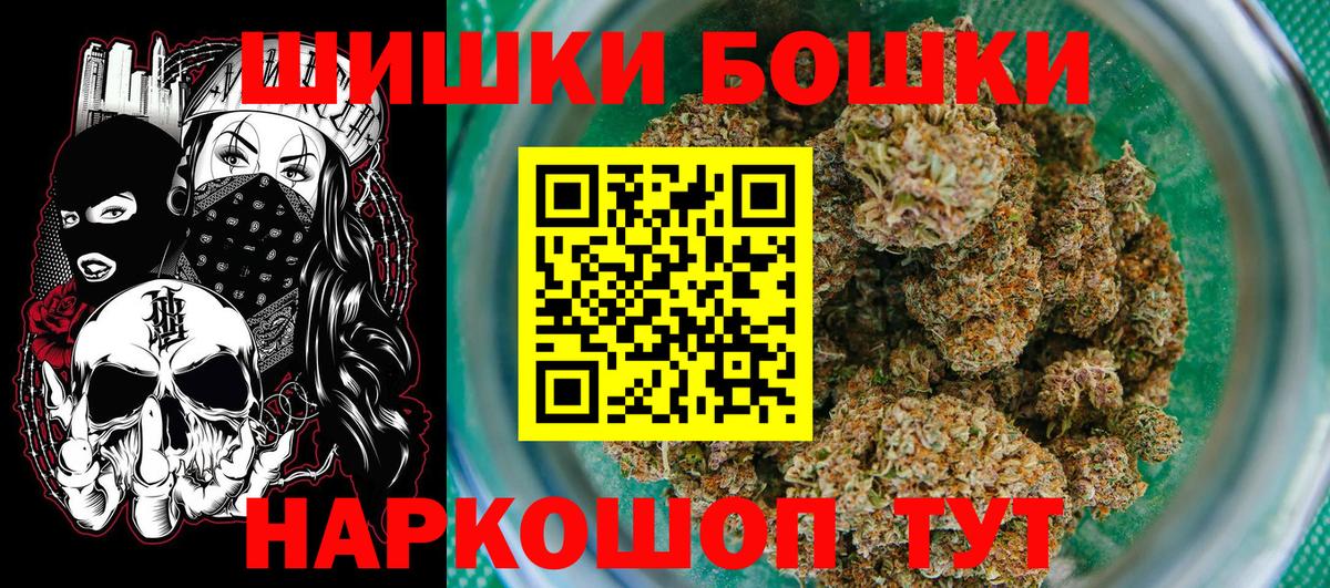 Чебаркуль  Канабис AK-47  Вход с VPN  МАРИХУАНА White Widow 